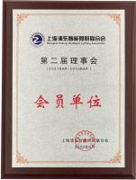 上海浦东智能照明联合会 会员单位